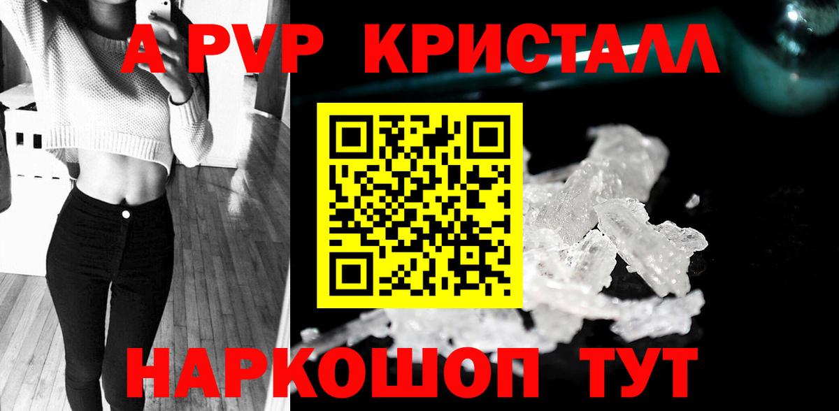 Видное  APVP Соль  Вход с VPN  А ПВП Соль  Alfa_PVP  APVP СК КРИС 
