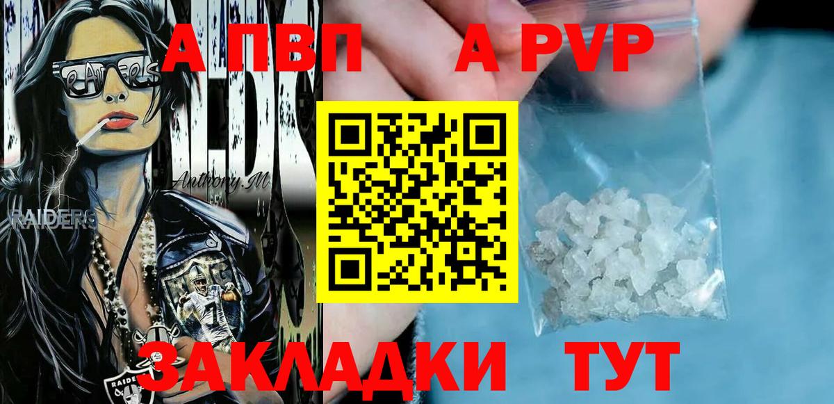 APVP крисы CK Видное