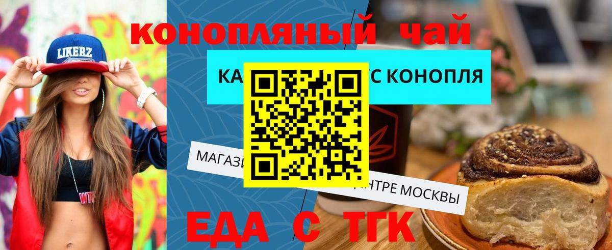 Печенье с ТГК марихуана  Вход с VPN  Видное 