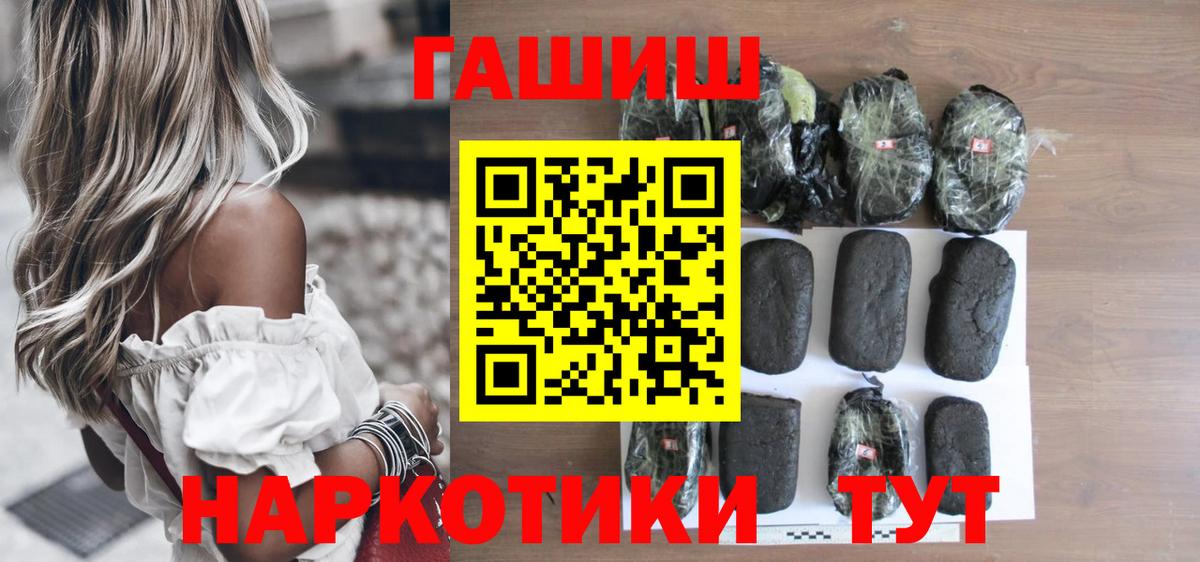 Видное  ГАШ гашик  Вход с VPN 
