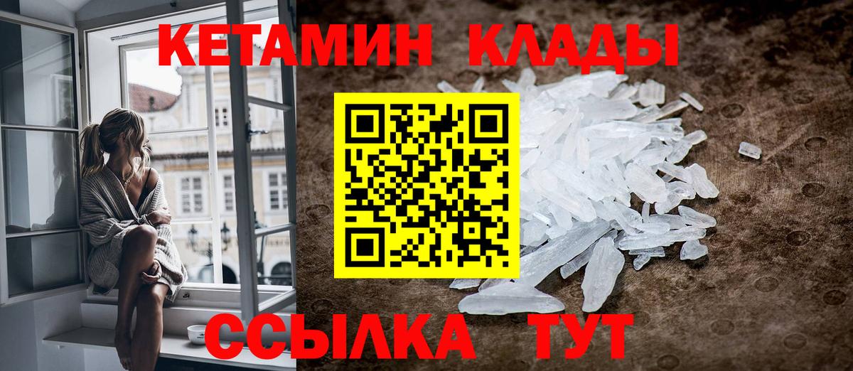Видное  Кетамин VHQ  сайты даркнета наркотические препараты  Вход с VPN 