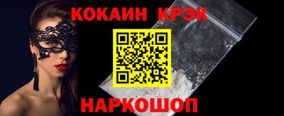кокаин перу Апрелевка
