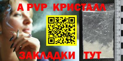 альфа пвп Жуковский