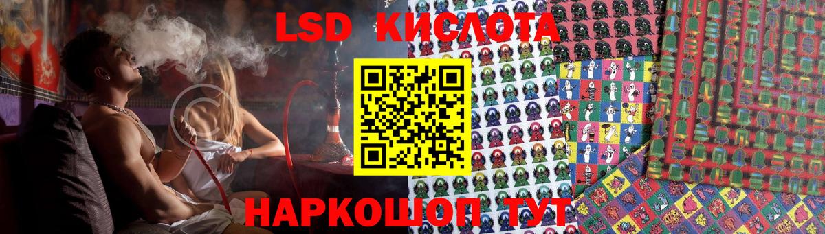 ЛСД экстази кислота Видное