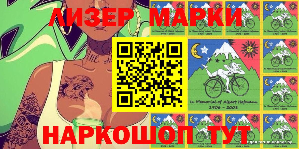 Видное  Марки 25I-NBOMe 1,5мг  Вход с VPN 