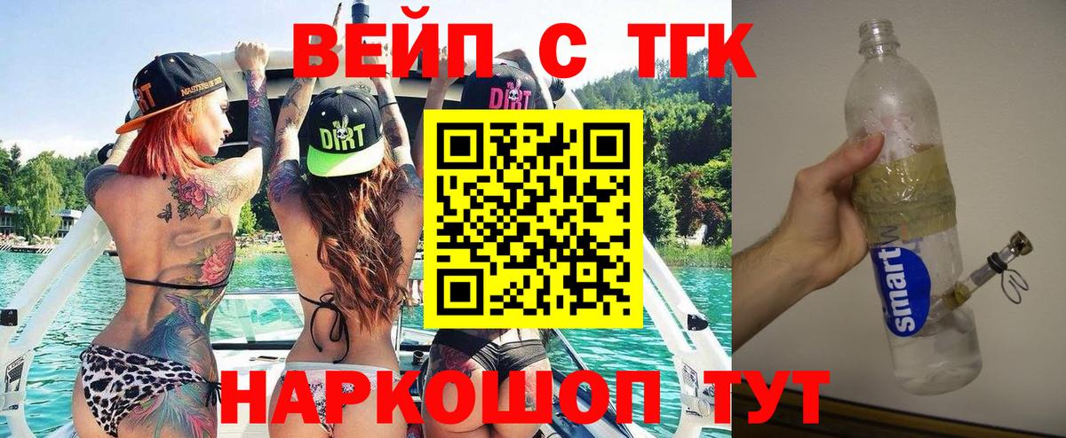 Видное  ТГК THC oil  Дистиллят ТГК концентрат  Вход с VPN 